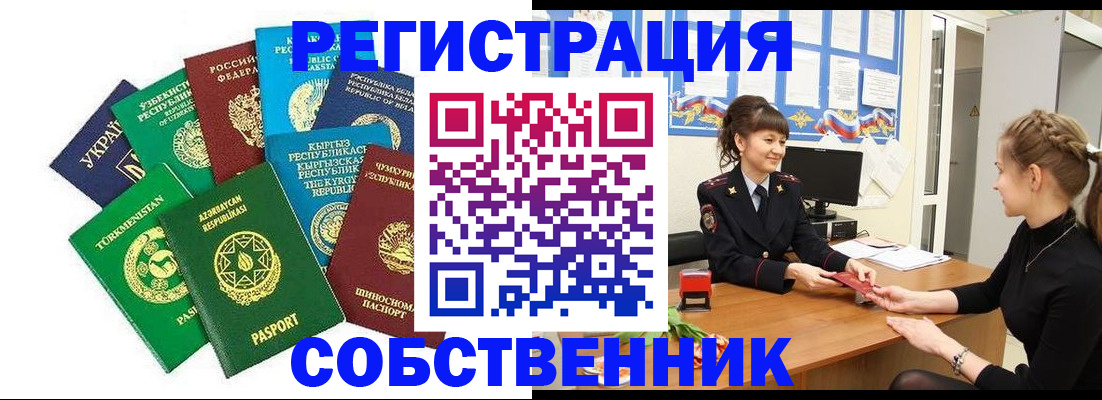 где прописаться в Городце