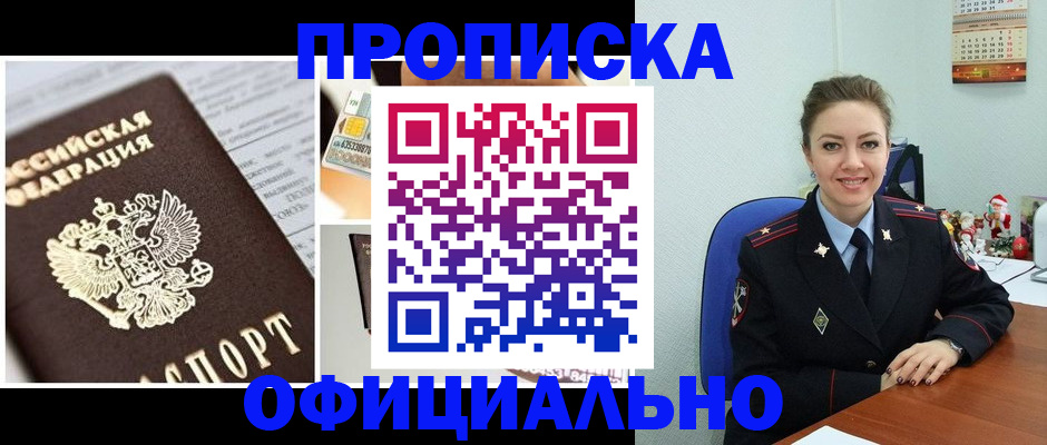 прописка в квартире в Городце